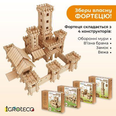 Комплект Фортеця 900361+900354+900330+900347 фото